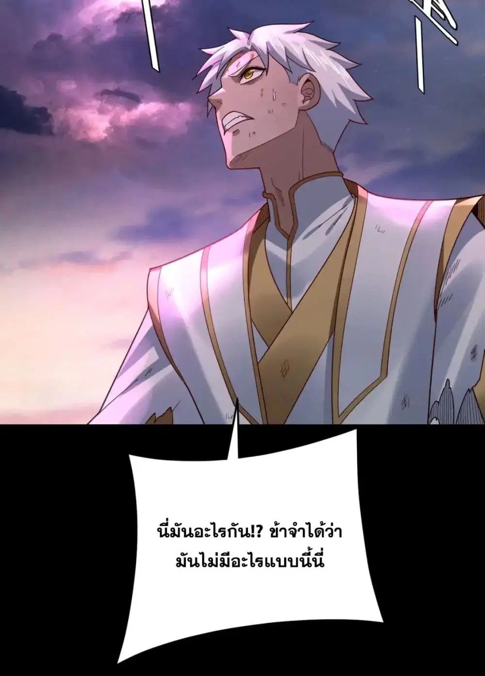 Villain is here ตอนที่ 113 หน้า 35