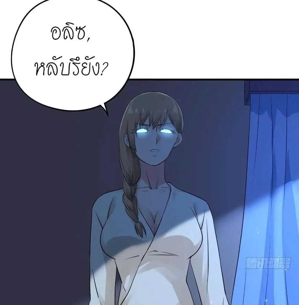 Player Reborn ตอนที่ 139 หน้า 31