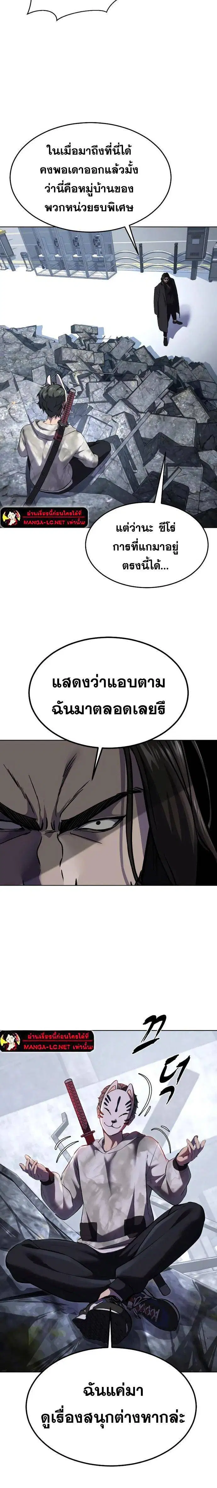 The Boy of Death ตอนที่ 233 หน้า 5