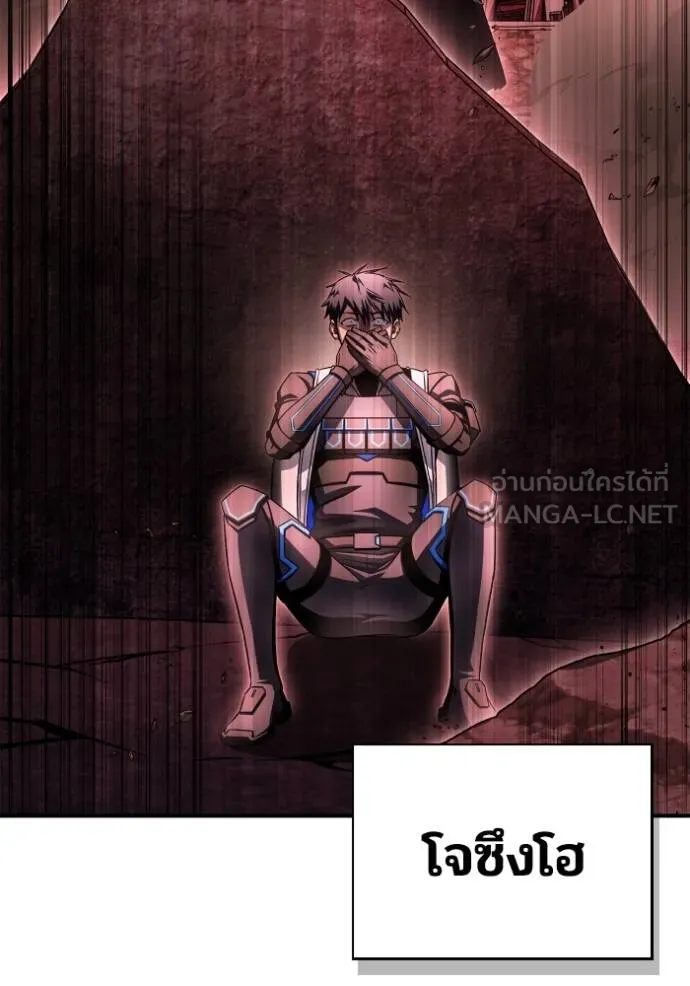 Superhuman Battlefield เกมของยอดมนุษย์ ตอนที่ 142 หน้า 117
