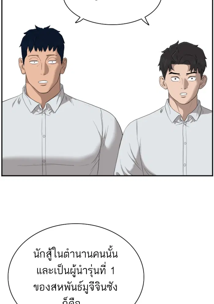 Bad Guy ตอนที่ 42 หน้า 61