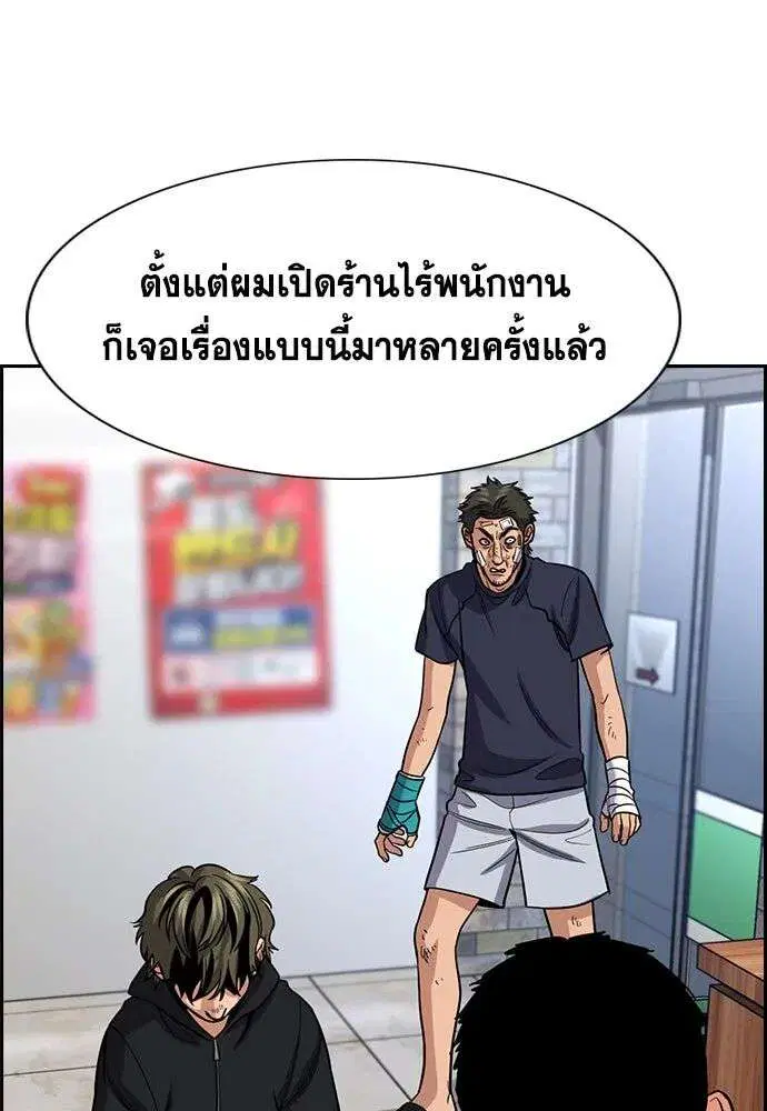 True Education ตอนที่ 252 หน้า 68