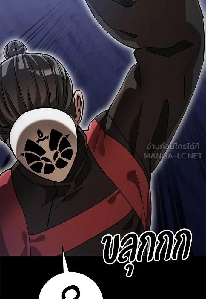 Reincarnation Path of The Underworld King ยอมรา ผู้พิพากษาจากนรก ตอนที่ 85 หน้า 110