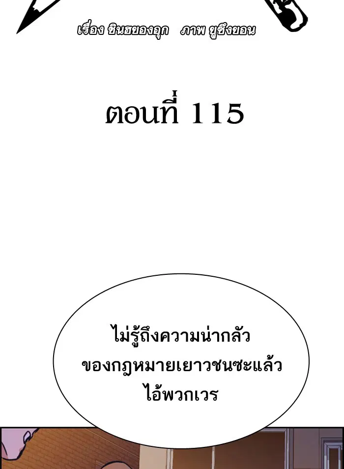Study Group ตอนที่ 115 หน้า 11