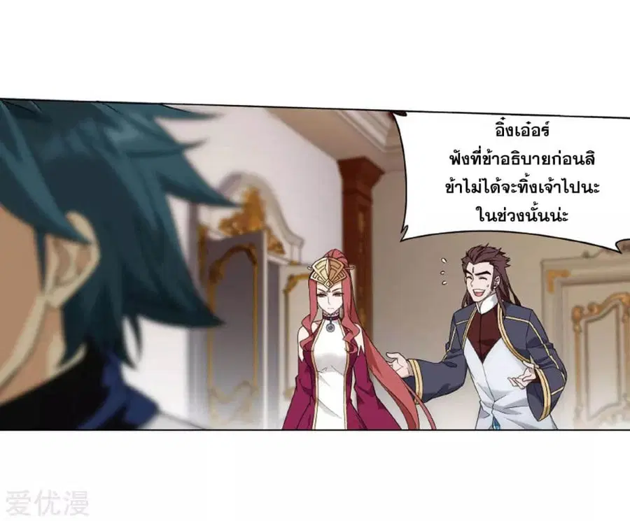 Doupo Cangqiong ตอนที่ 283 หน้า 23