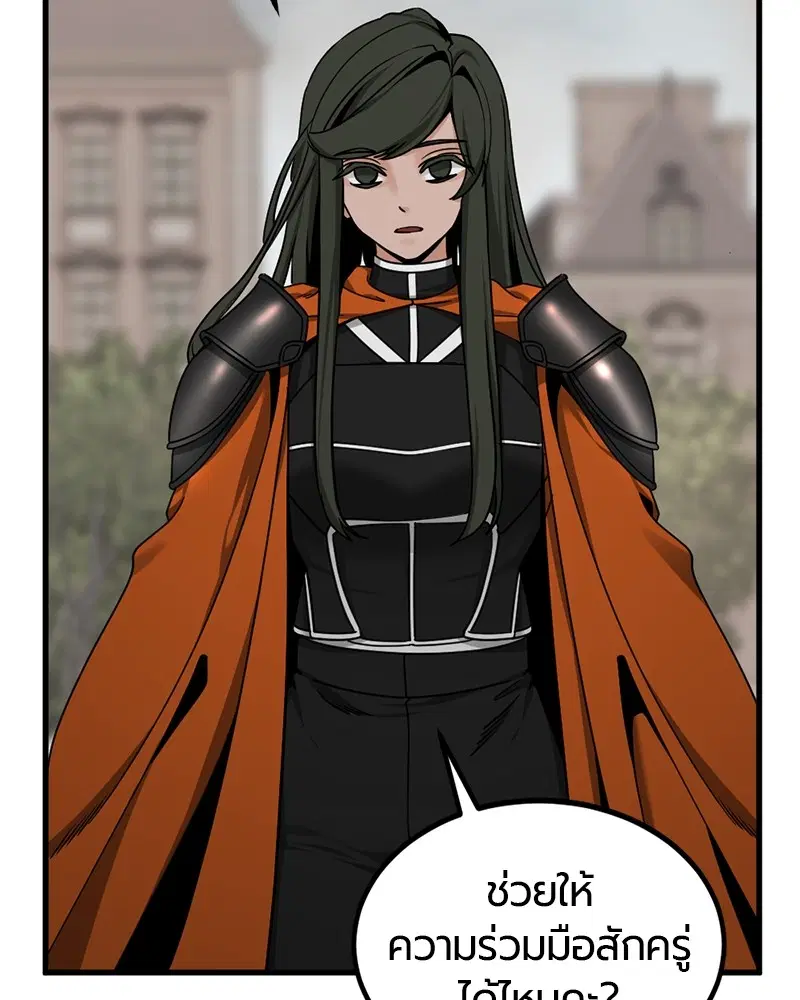 HERO KILLER ตอนที่ 95 หน้า 106