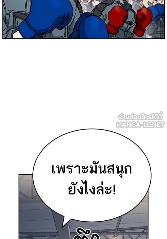 Study Group ตอนที่ 245 หน้า 6