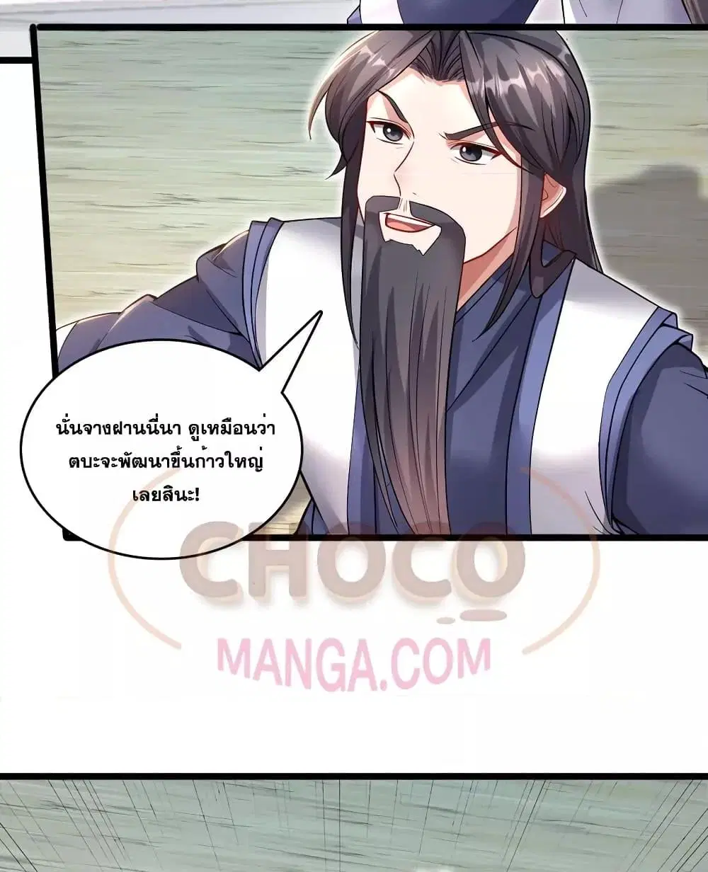 I Can Become A Sword God ตอนที่ 116 หน้า 39