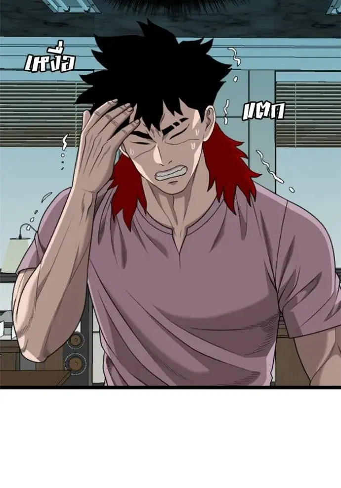 Bad Guy ตอนที่ 228 หน้า 88