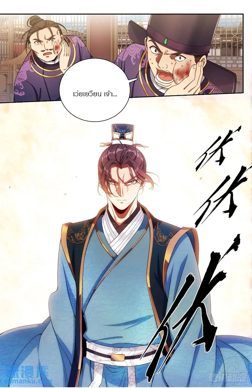 Nightwatcher ตอนที่ 280 หน้า 19