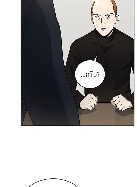 The Descent of the Demonic Master ตอนที่ 116 หน้า 34