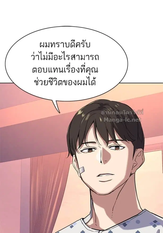 Reborn Rich ตอนที่ 73 หน้า 48
