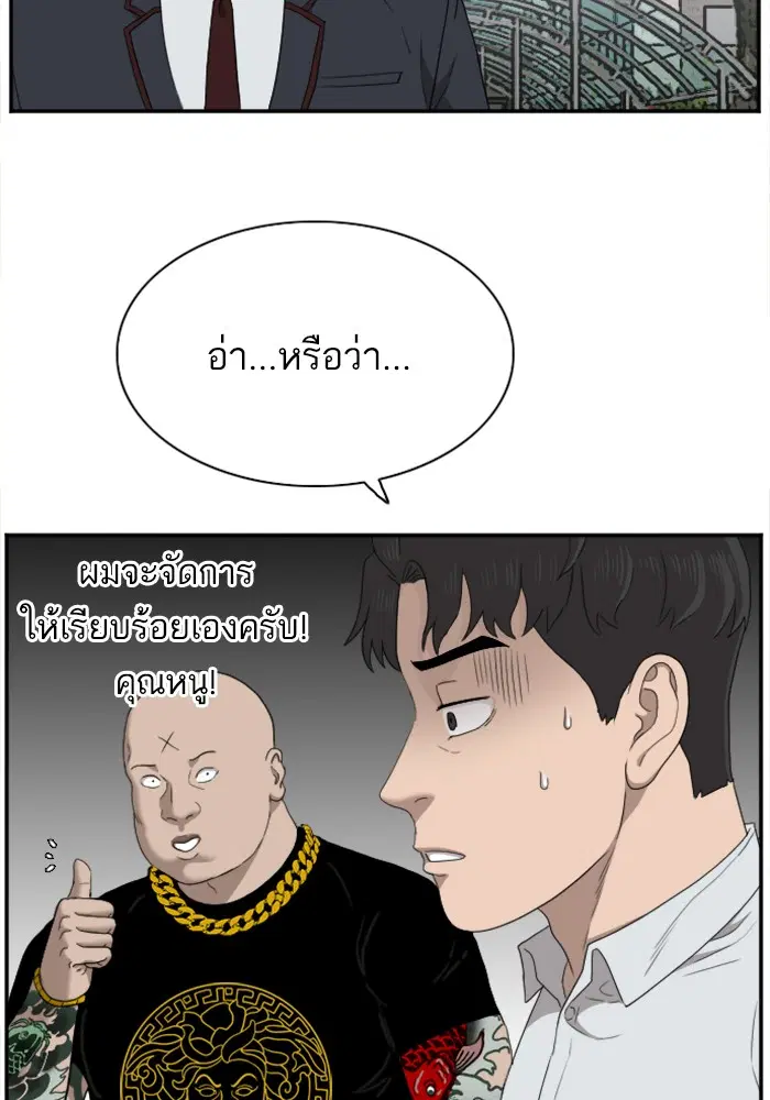 Bad Guy ตอนที่ 30 หน้า 17