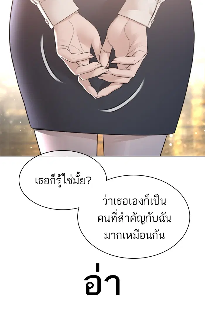 How to Fight ตอนที่ 150 หน้า 13