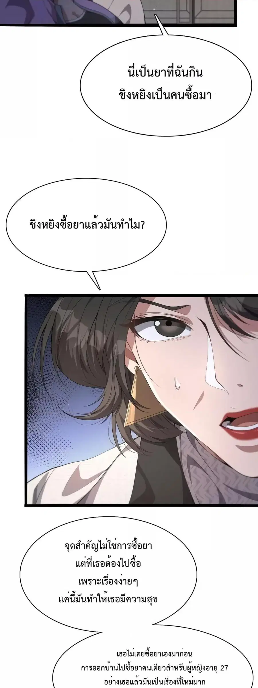 i’m stuck on the same day for a thousand years ตอนที่ 21 หน้า 12