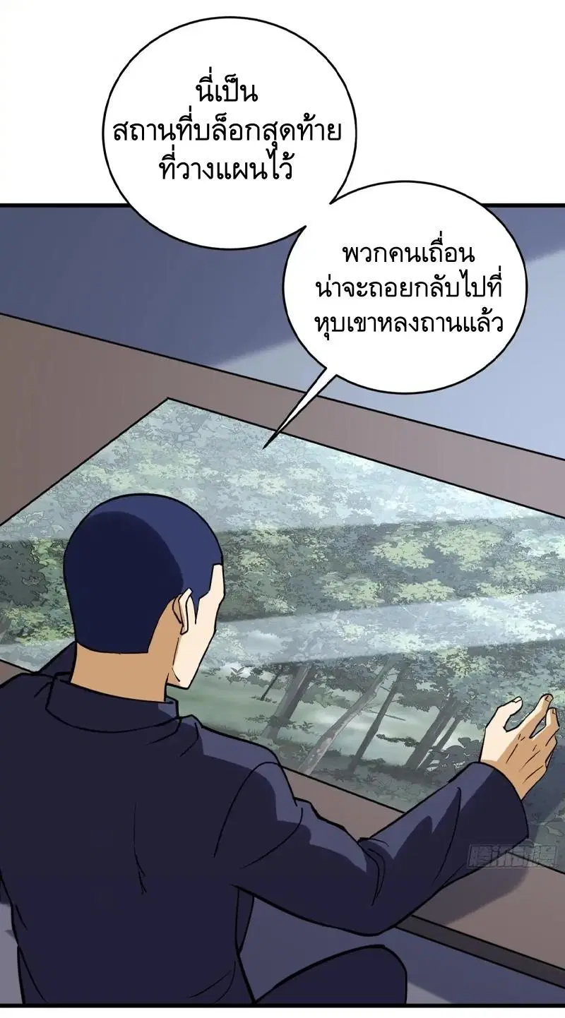 The First Order ตอนที่ 436 หน้า 40
