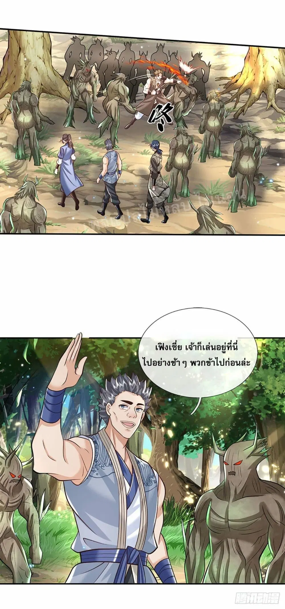 Royal God of War, Rising Dragon ตอนที่ 140 หน้า 11