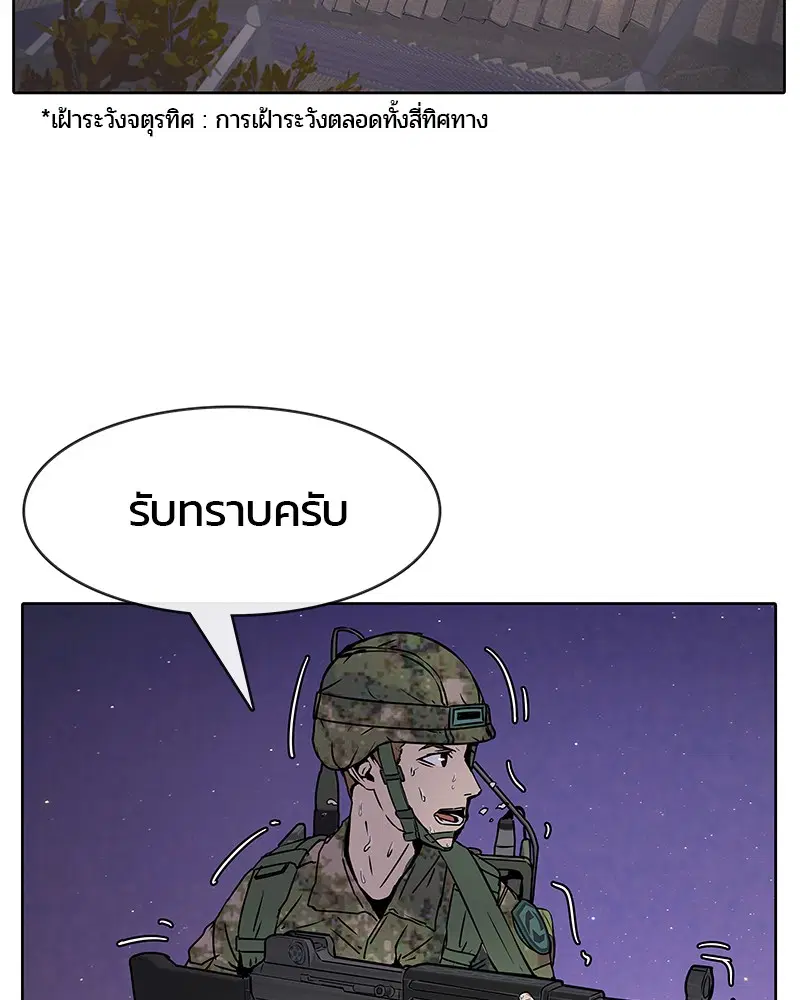 Kitchen Soldier ตอนที่ 9 หน้า 55