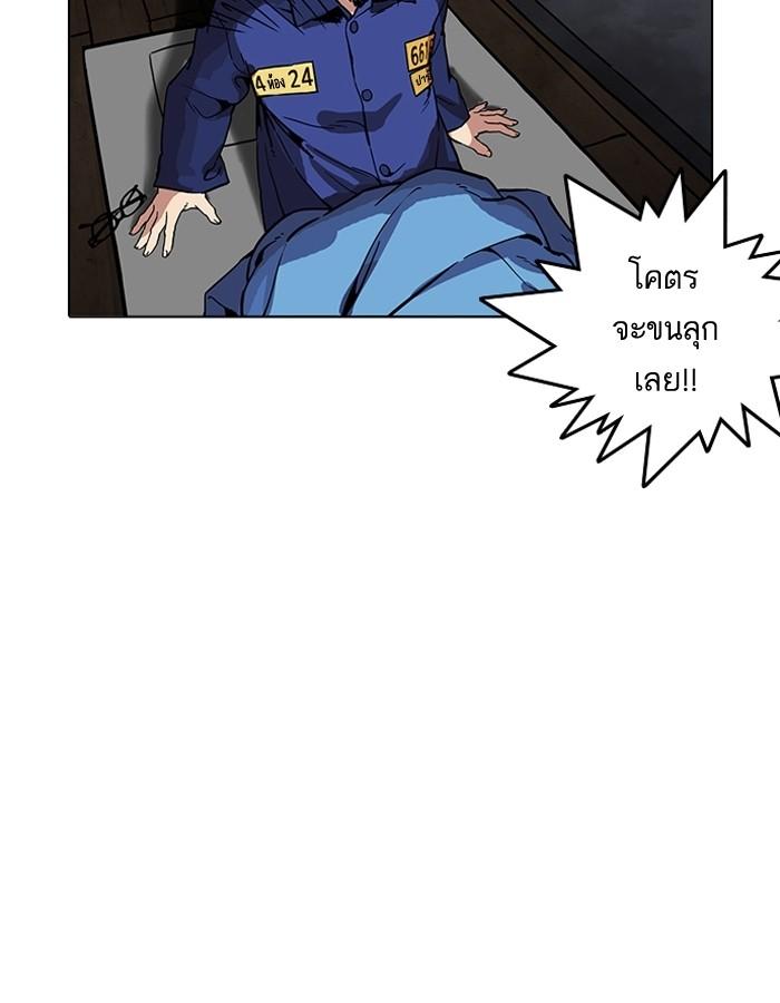 Lookism ตอนที่ 182 หน้า 120