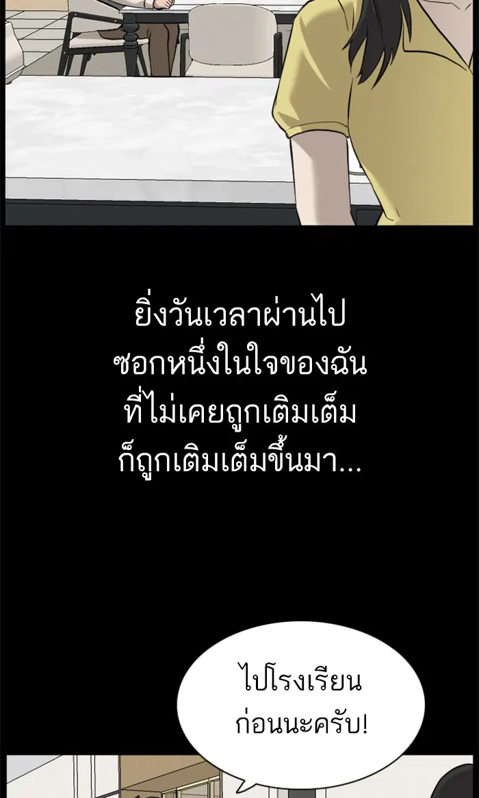 Bad Guy ตอนที่ 85 หน้า 94