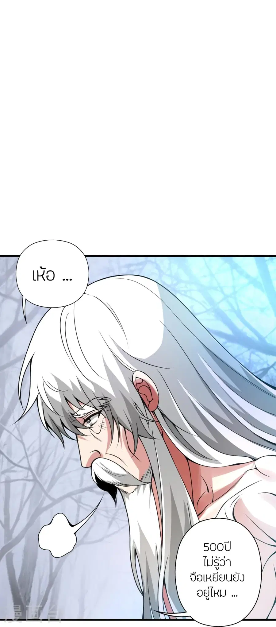 Banished Disciple’s Counterattack ราชาอมตะผู้ถูกขับไล่ ตอนที่ 357 หน้า 94
