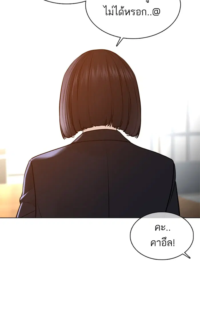 How to Fight ตอนที่ 106 หน้า 68