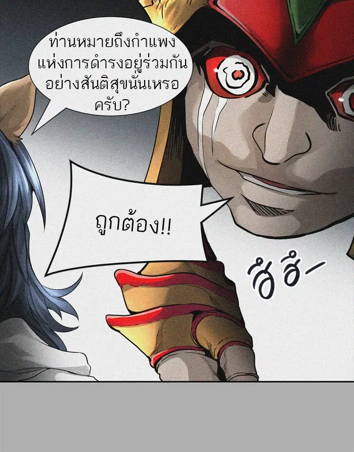 Tower of God ตอนที่ 454 หน้า 99