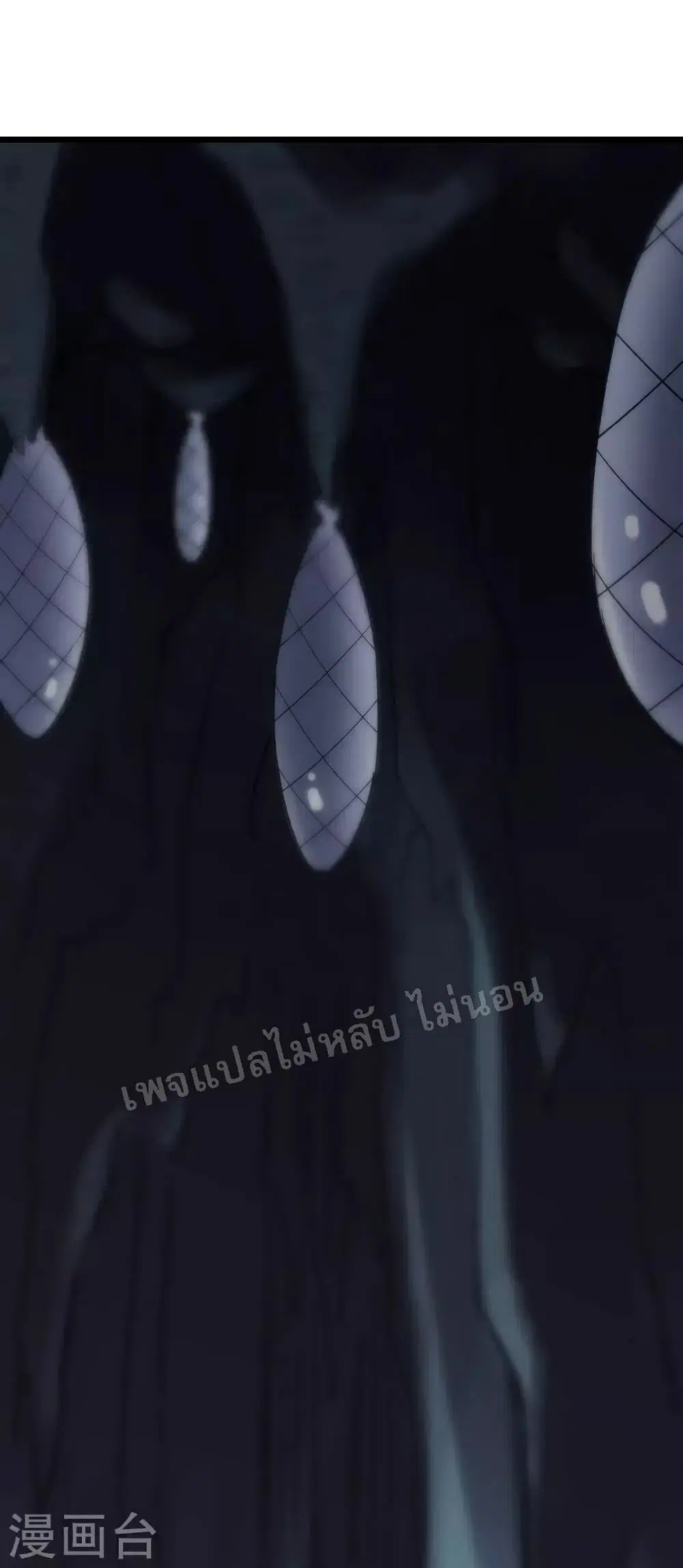 My Harem is All Female Students ตอนที่ 91 หน้า 27