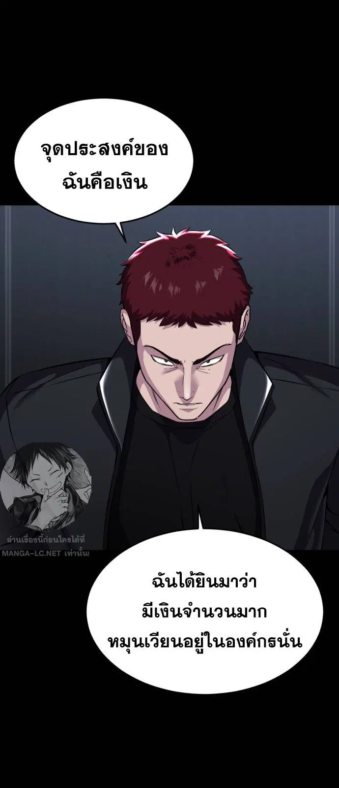 The Boy of Death ตอนที่ 166 หน้า 46