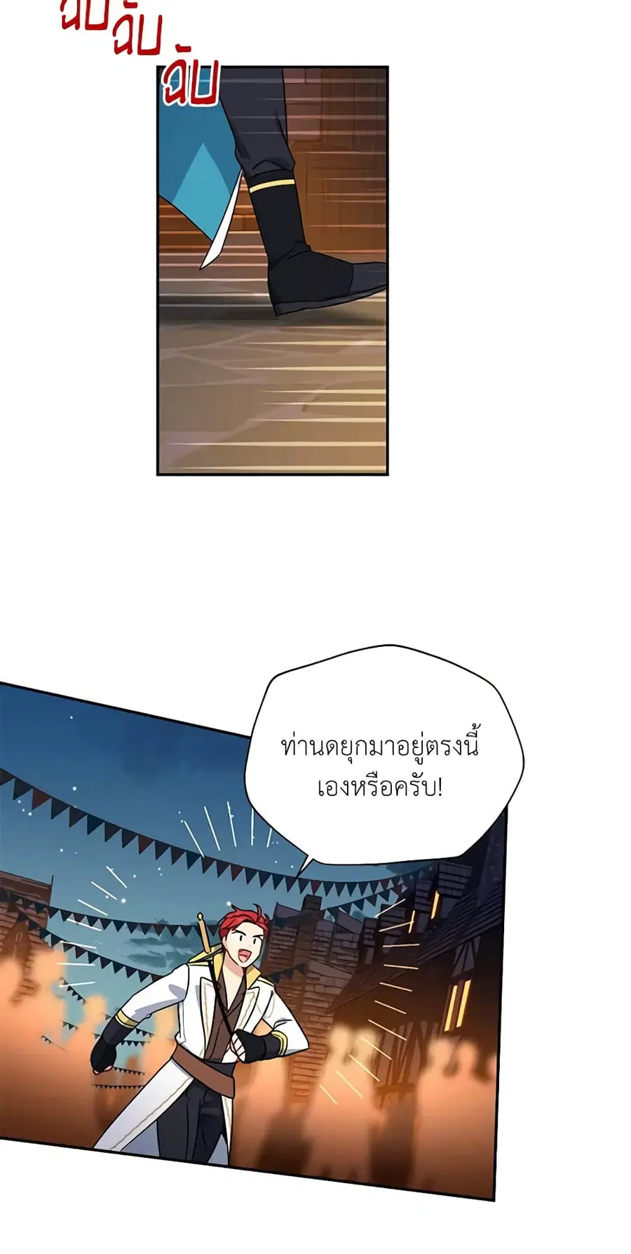 The Soulless Duchess ตอนที่ 11 หน้า 9