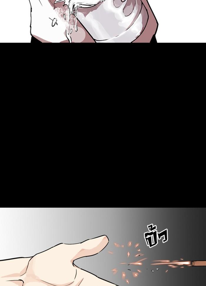 Lookism ตอนที่ 286 หน้า 22