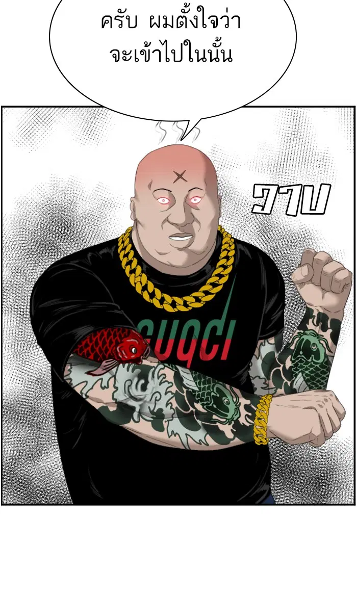 Bad Guy ตอนที่ 66 หน้า 26