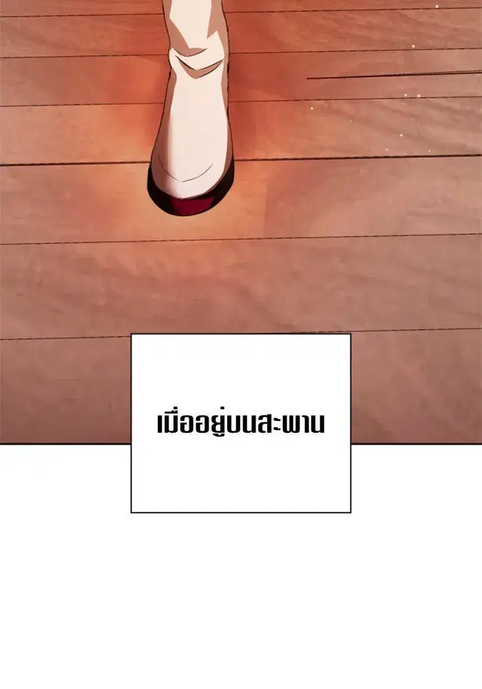 Your Throne ตอนที่ 90 หน้า 52