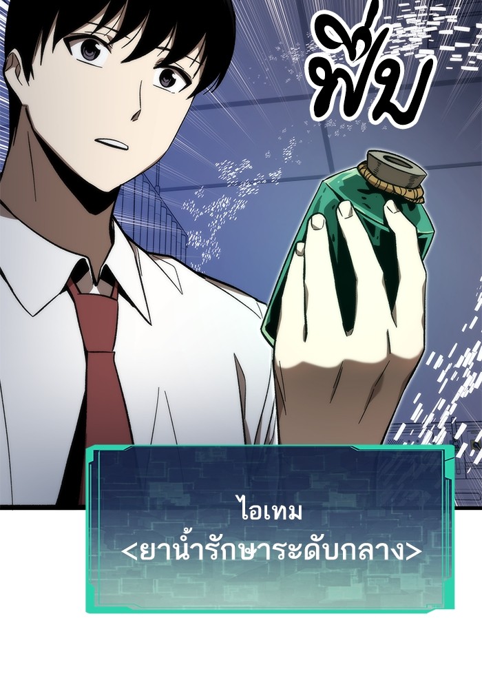 Ultra Alter แอ็กรองสตรองโคตร ตอนที่ 75 หน้า 7