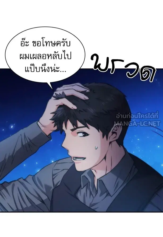 Seoul Station Druid ตอนที่ 196 หน้า 34