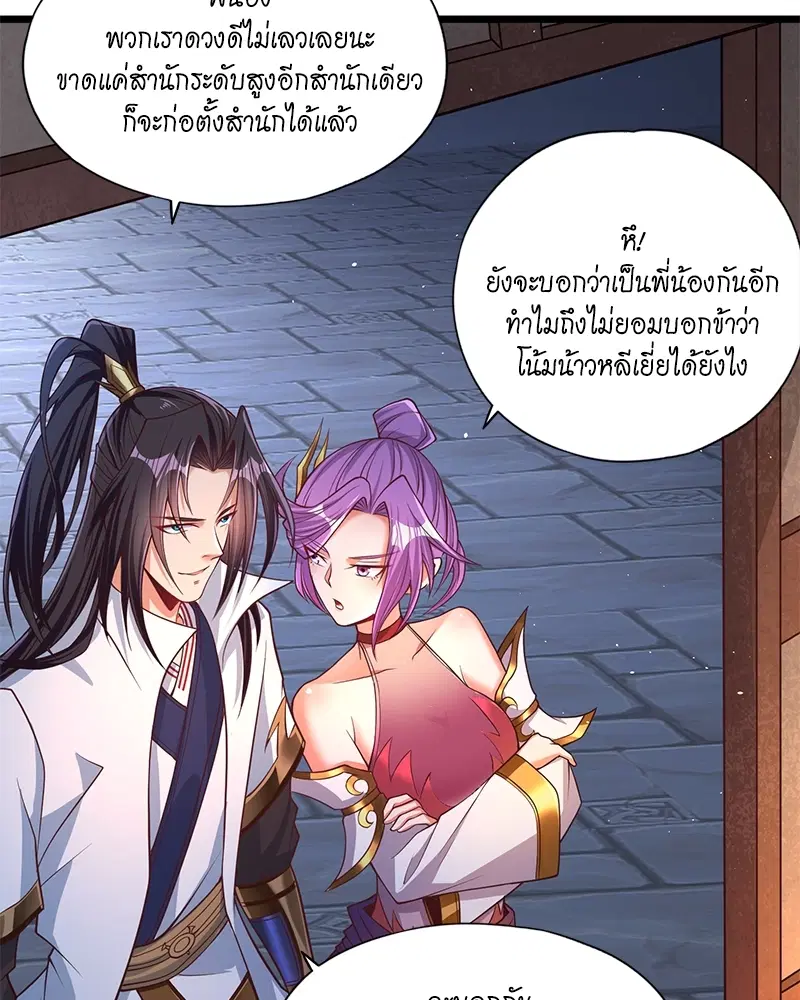 The Time of Rebirth ตอนที่ 134 หน้า 4