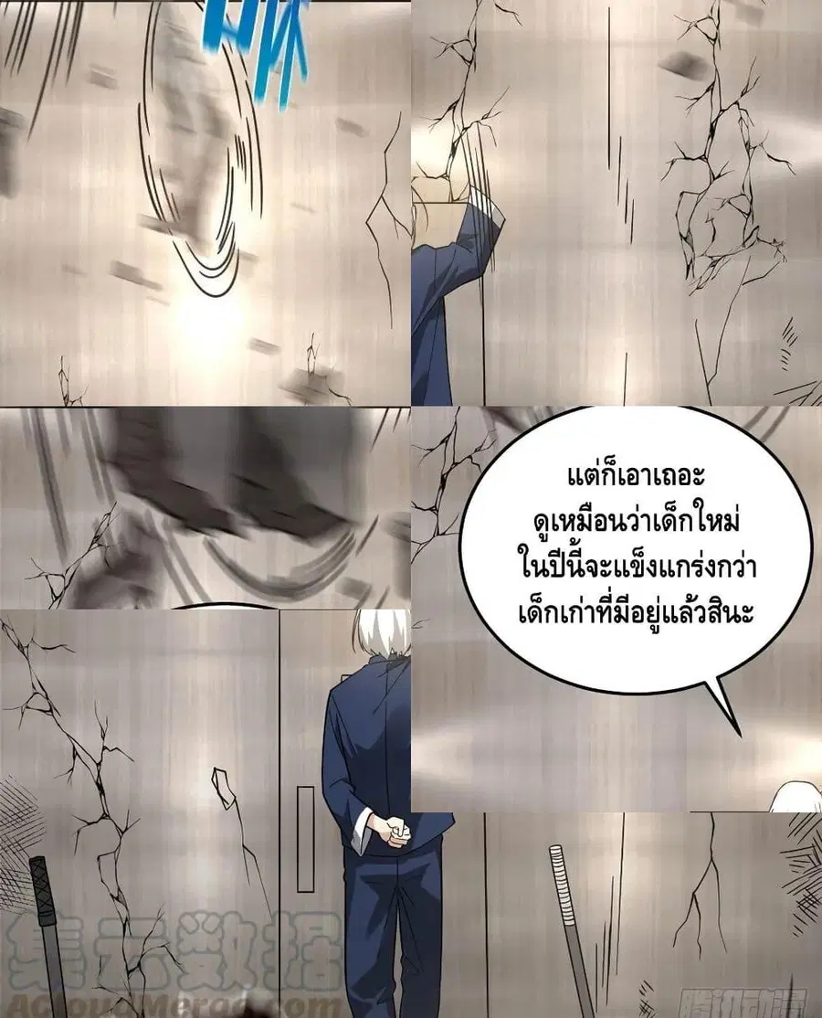 Global Martial Arts ตอนที่ 44 หน้า 7
