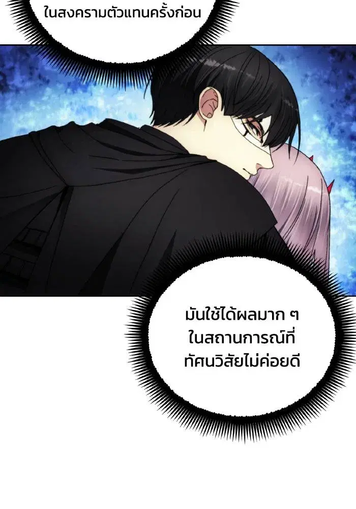 How to Live as a Villain ตอนที่ 100 หน้า 65