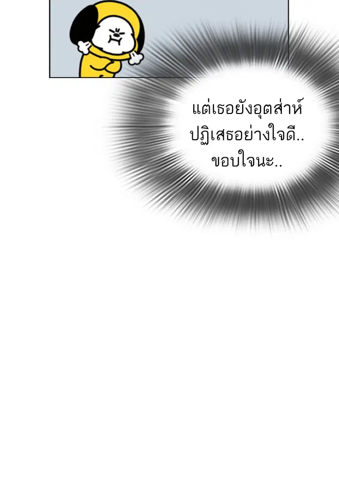 How to Fight ตอนที่ 5 หน้า 56