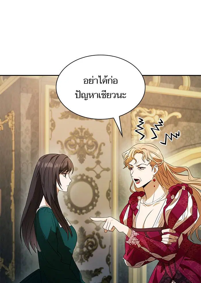 Sister I Am the Queen in This Life ตอนที่ 3 หน้า 120