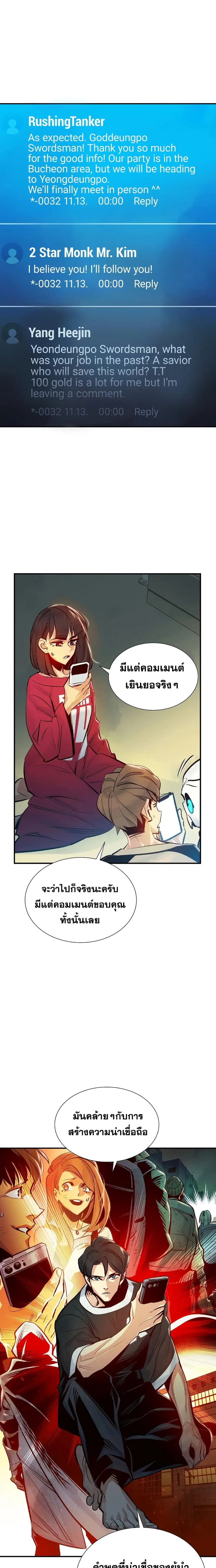 The Lone Necromancer ตอนที่ 18 หน้า 18