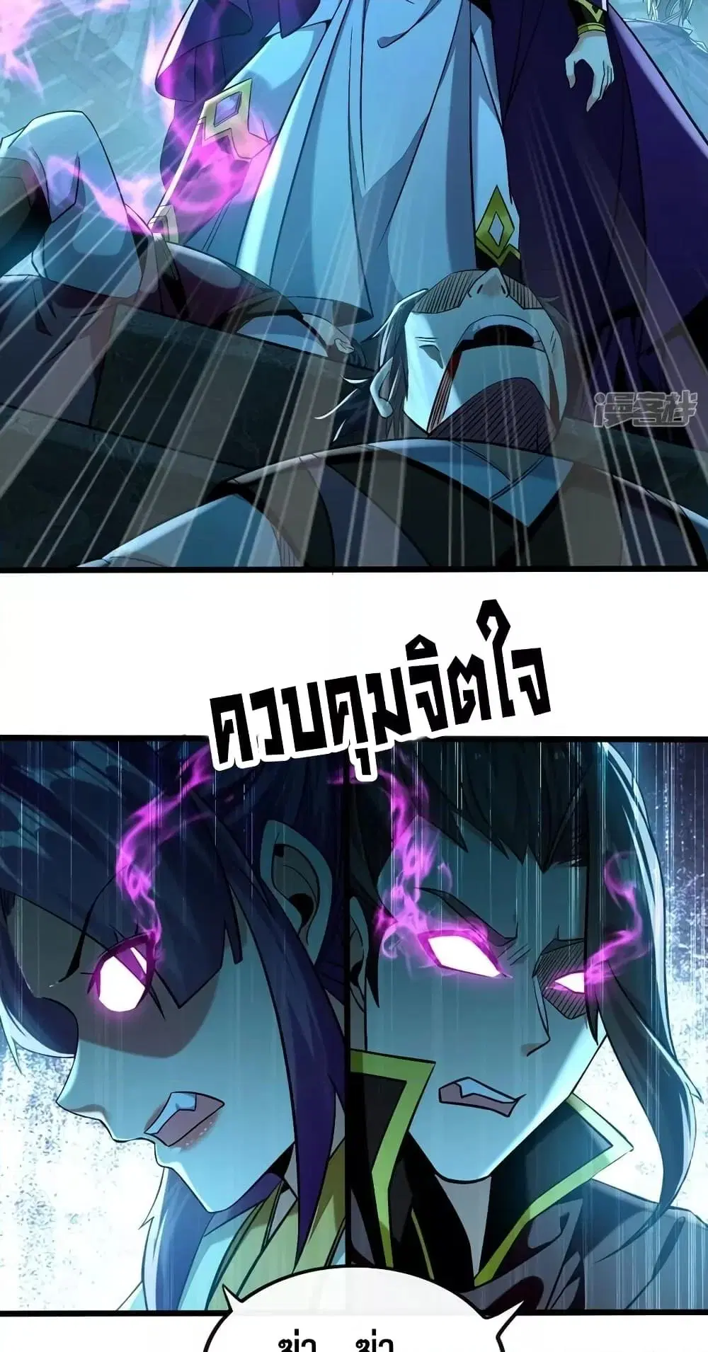 The Ten Great Emperors At The Beginning Are All My Apprentices ตอนที่ 87 หน้า 13