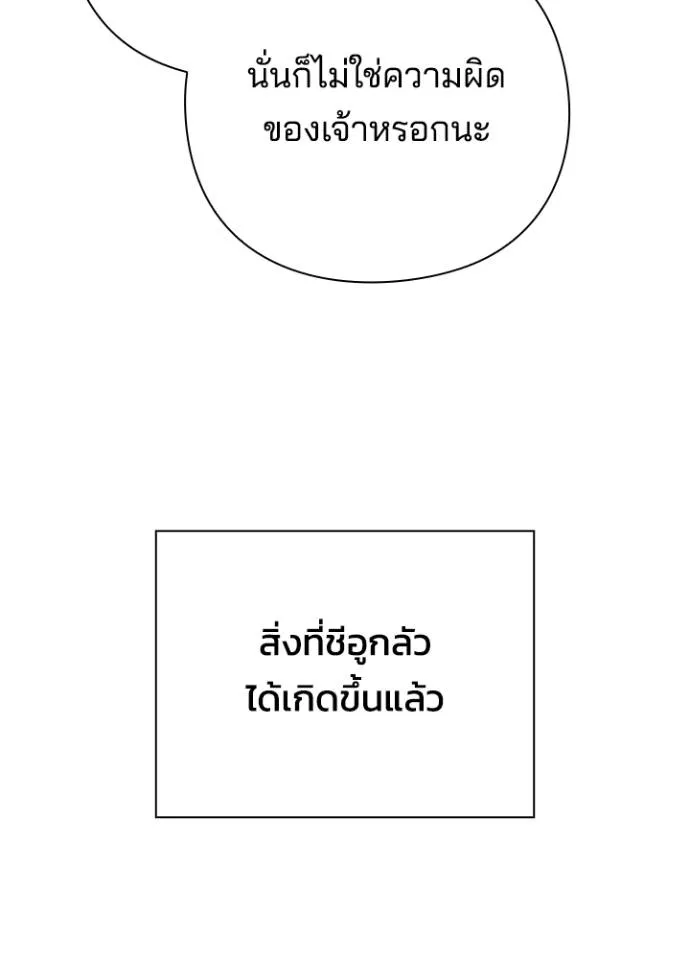 Night of the Ogre ตอนที่ 54 หน้า 131