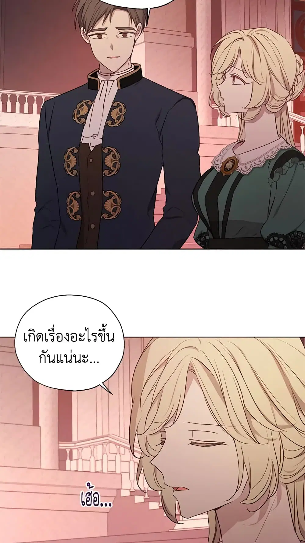 Seduce the Villain’s Father ตอนที่ 131 หน้า 12