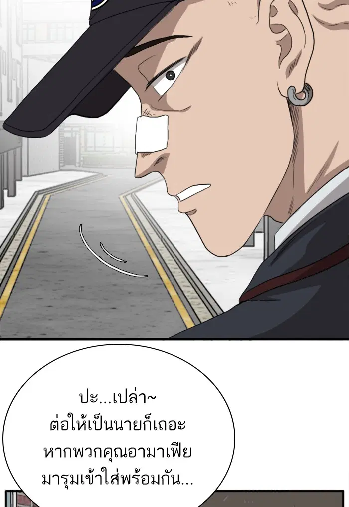 Bad Guy ตอนที่ 21 หน้า 112