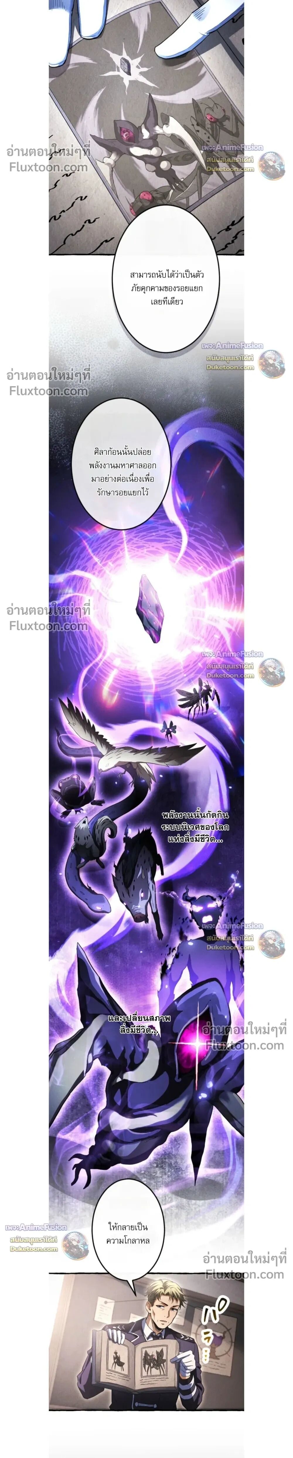 Reincarnates as His Descendant 1000 Years Later ตอนที่ 40 หน้า 12