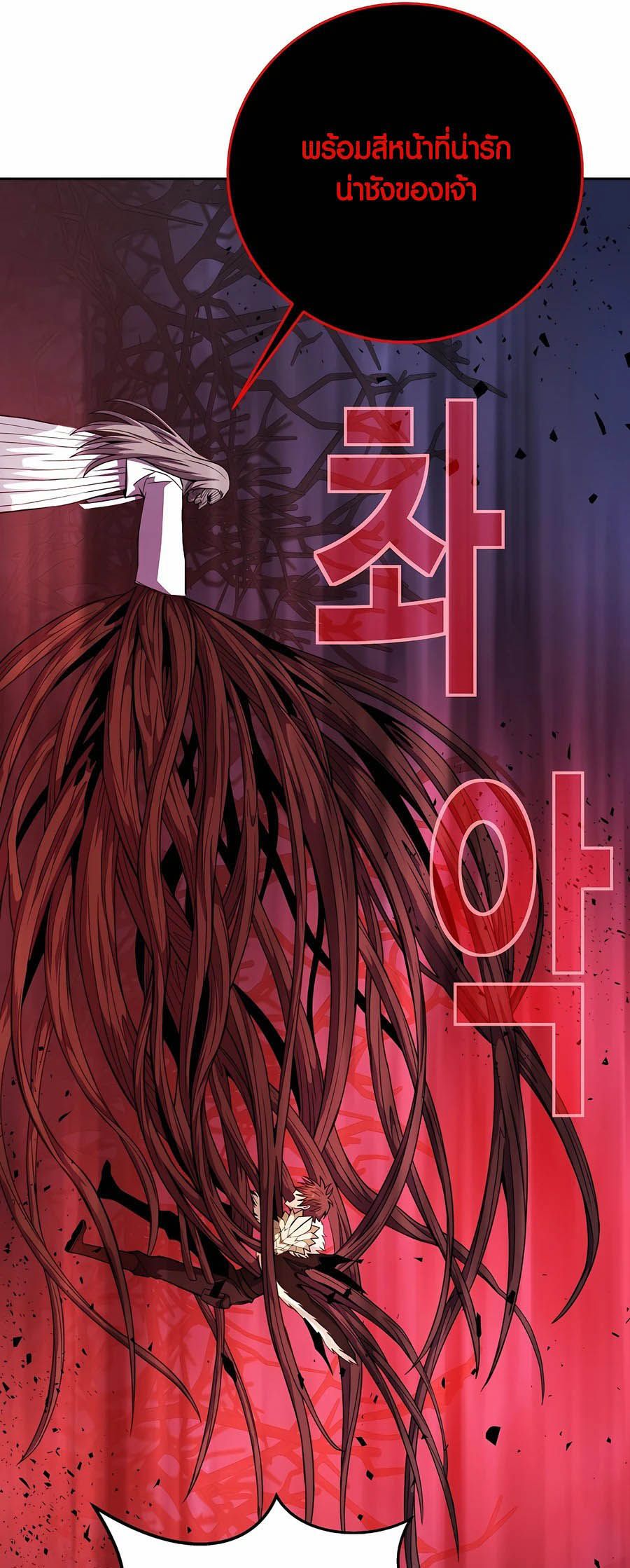 The Part-Time Land of the Gods ตอนที่ 66 หน้า 21