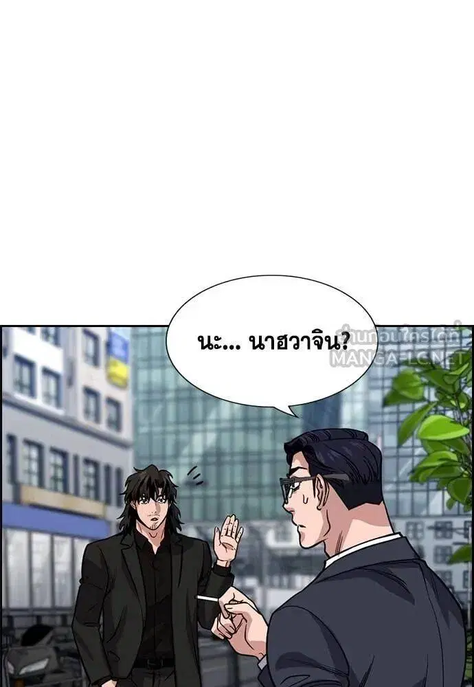 True Education ตอนที่ 217 หน้า 87