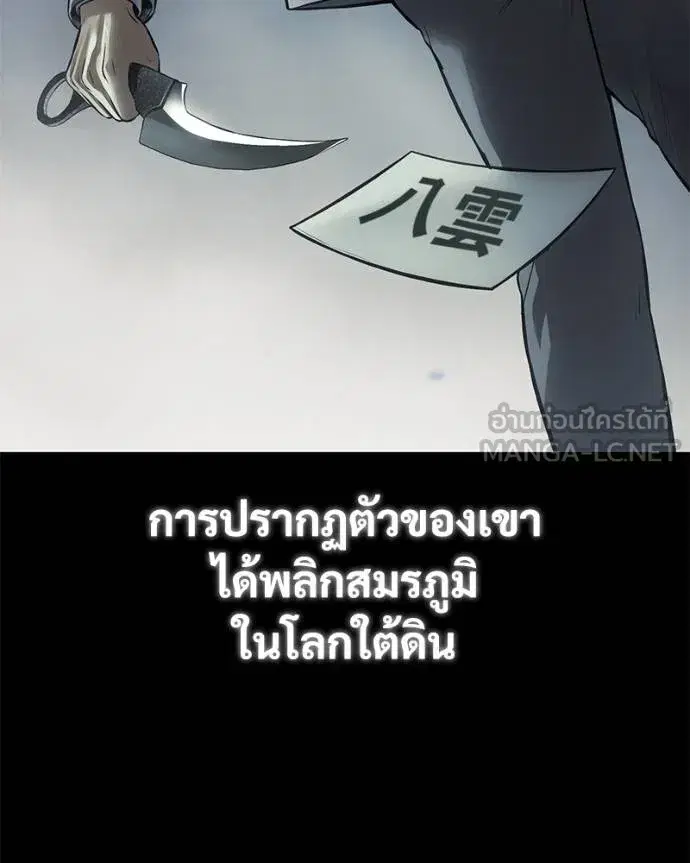 Baek XX ตอนที่ 118 หน้า 45