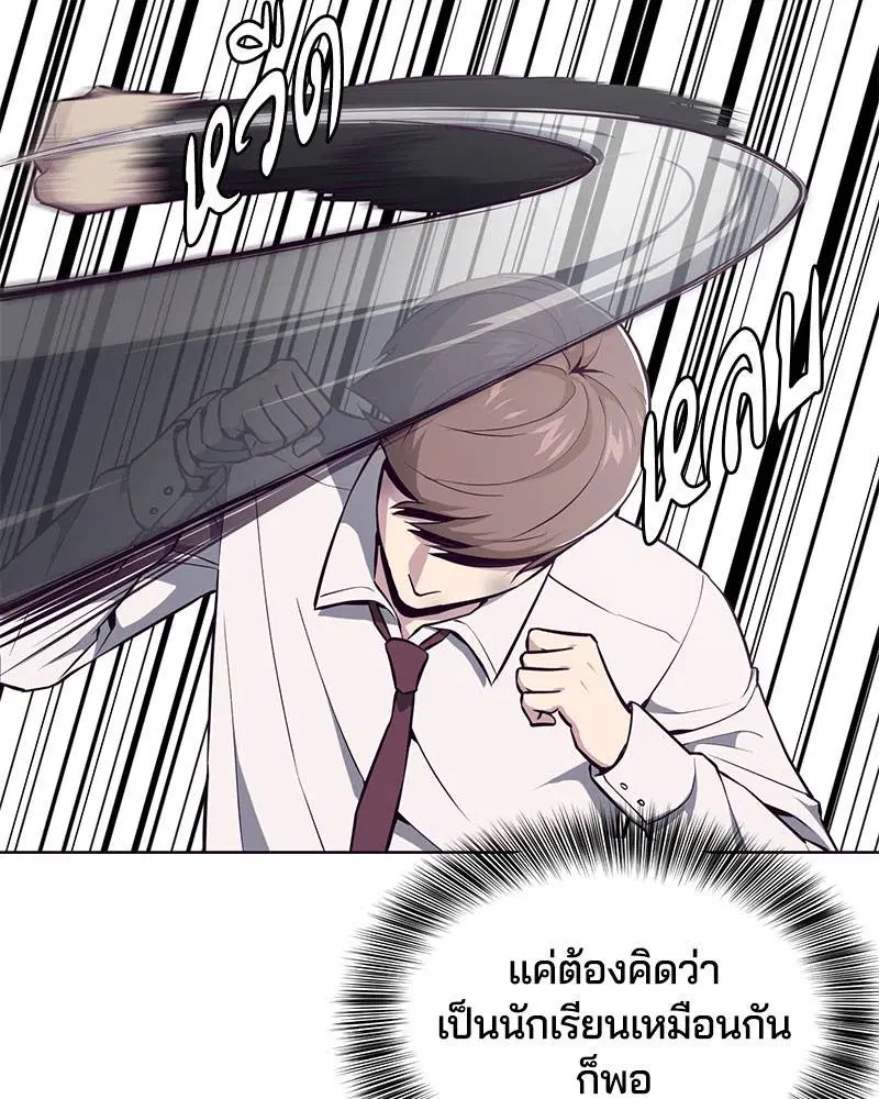 The Boy of Death ตอนที่ 36 หน้า 56
